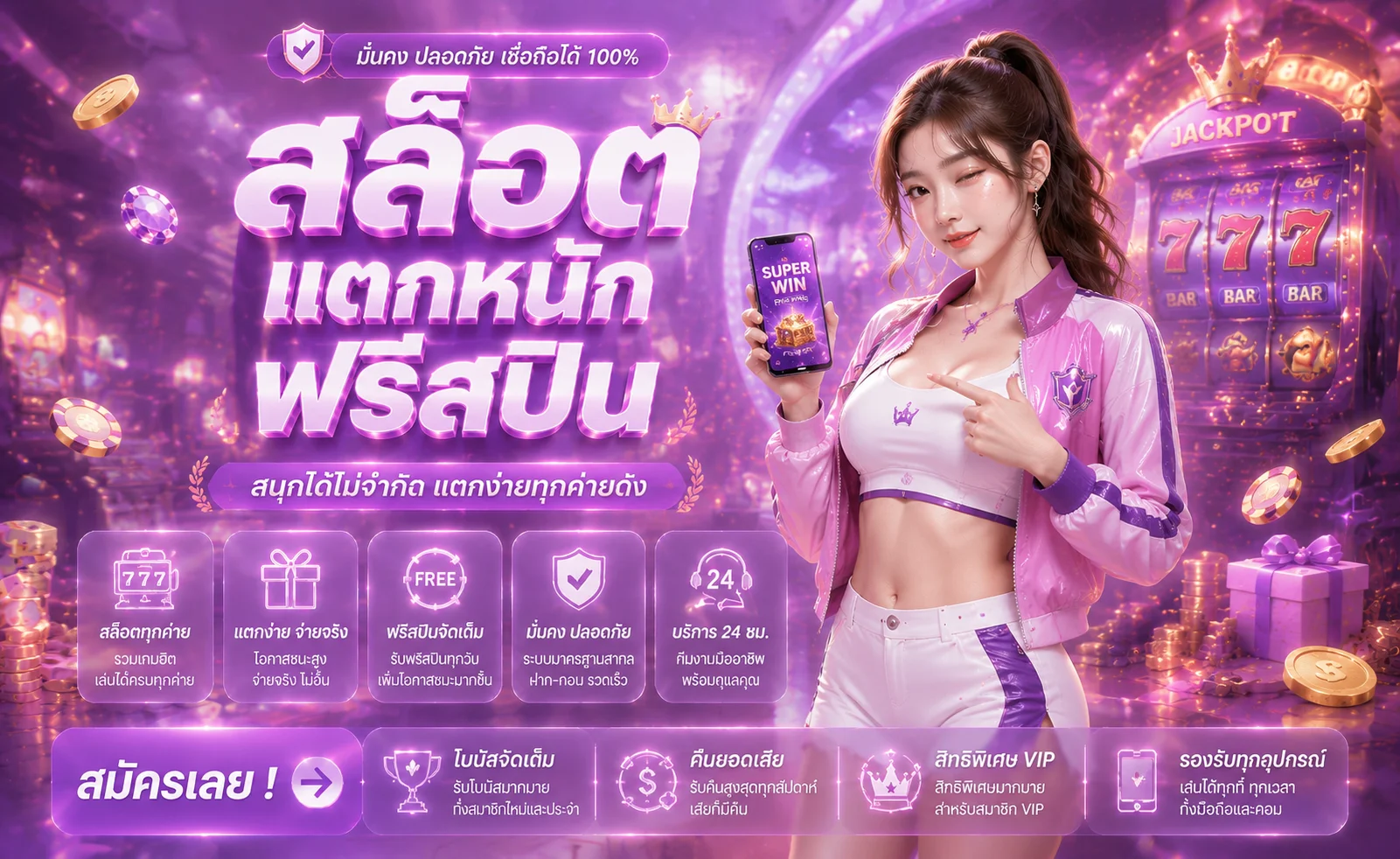 หน้ารวมสล็อตออนไลน์เว็บตรง คัดค่ายสล็อตแตกง่าย RTP สูง